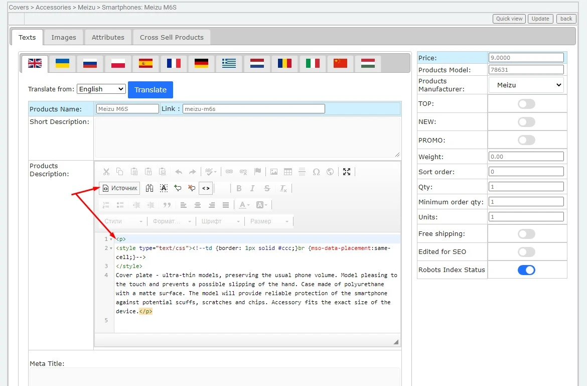 Text editor for products, categories, articles descriptions module for osCommerce webstore - Solomono - 2 Text editor for products, categories, articles descriptions - 2